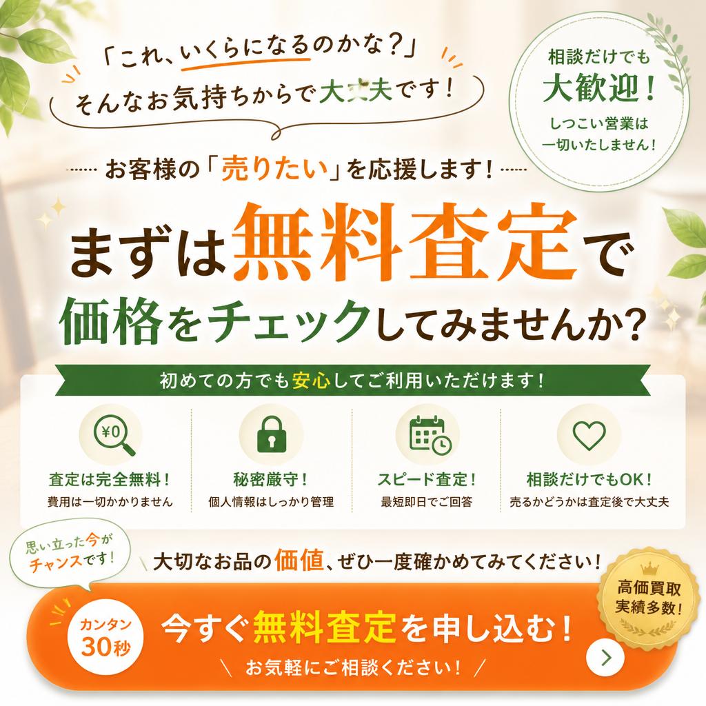 今すぐお気軽にお問い合わせを！