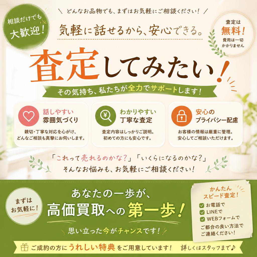 今すぐお気軽にお問い合わせを！