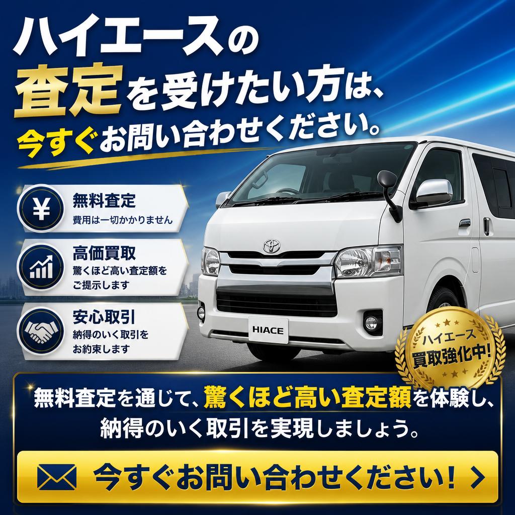 今すぐお問い合わせを！
