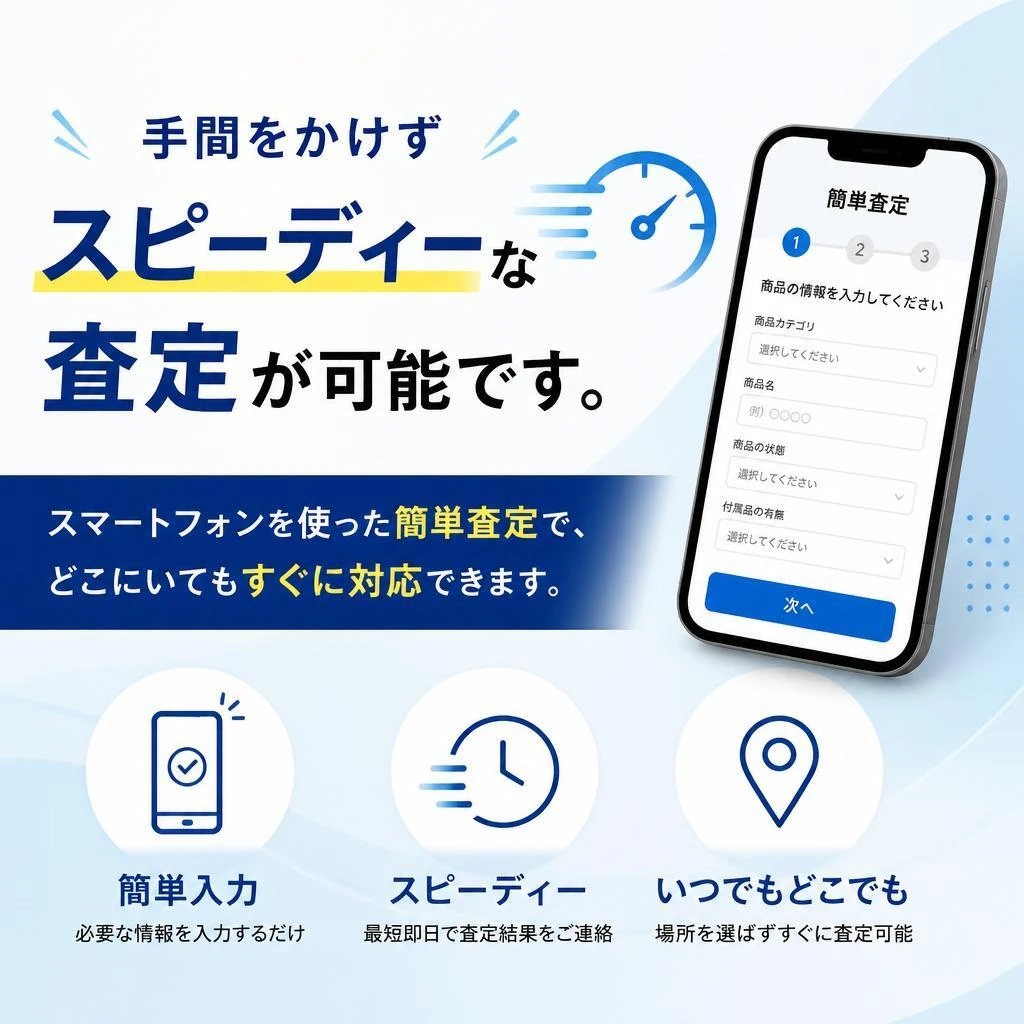 査定のプロセス