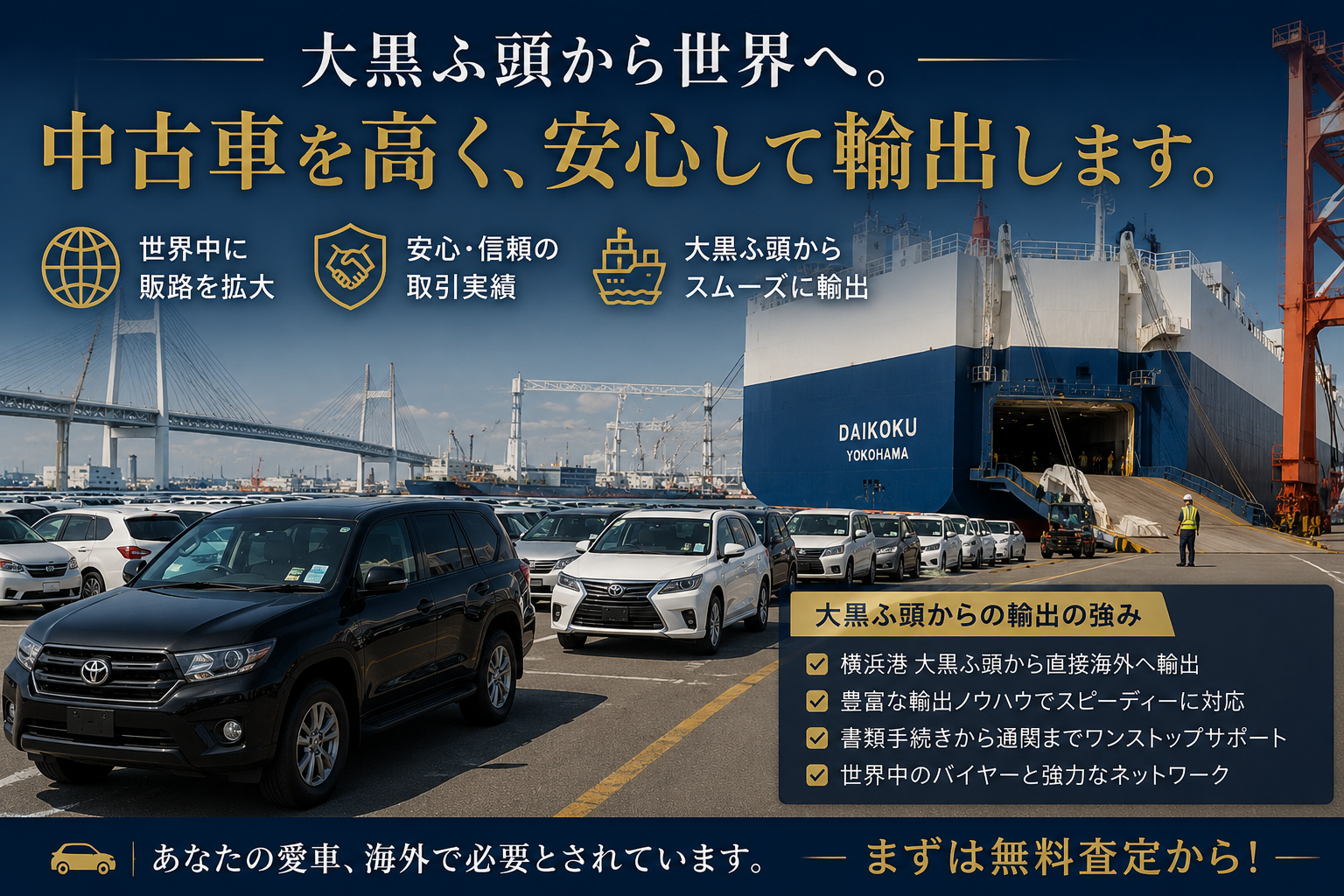 他社との違い：エイチ・エートレーディングの強み