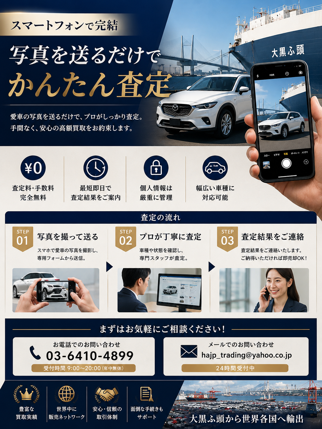 お気軽にお問い合わせを！