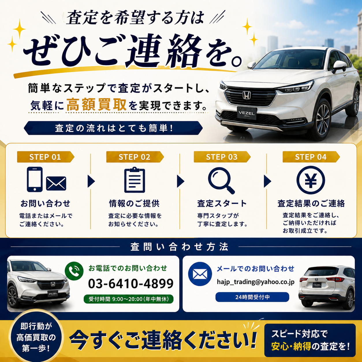 今すぐお問い合わせを！