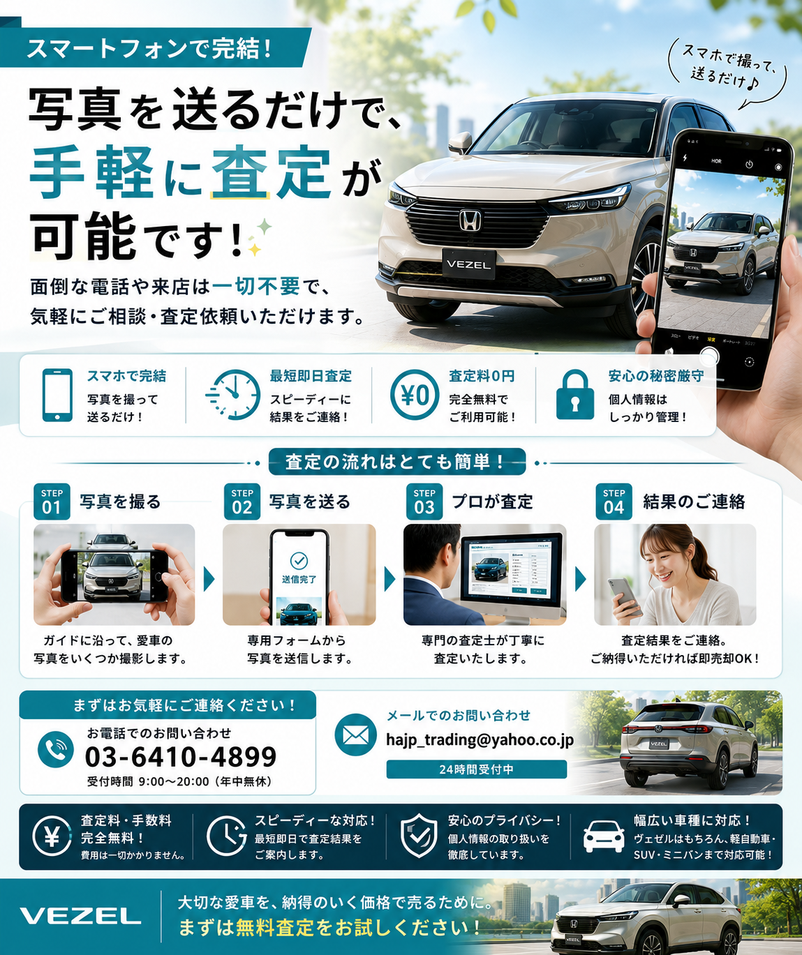 今すぐお問い合わせを！
