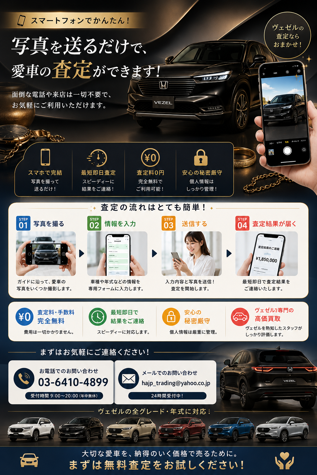 今すぐお問い合わせを！