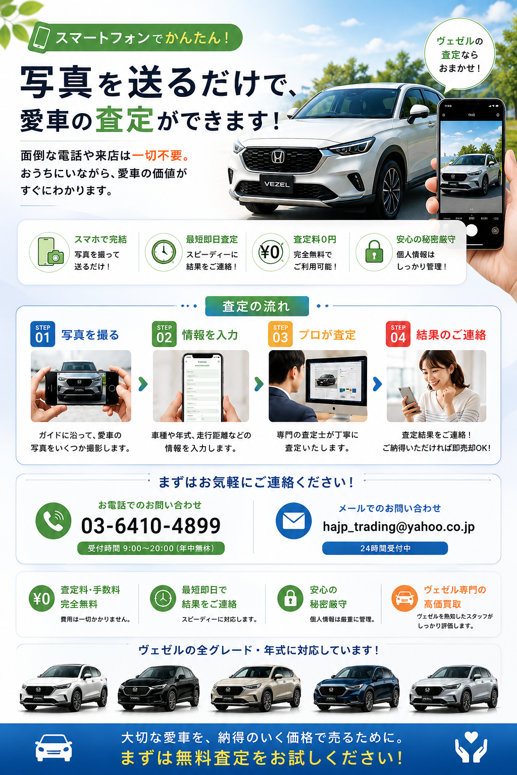今すぐお問い合わせを！