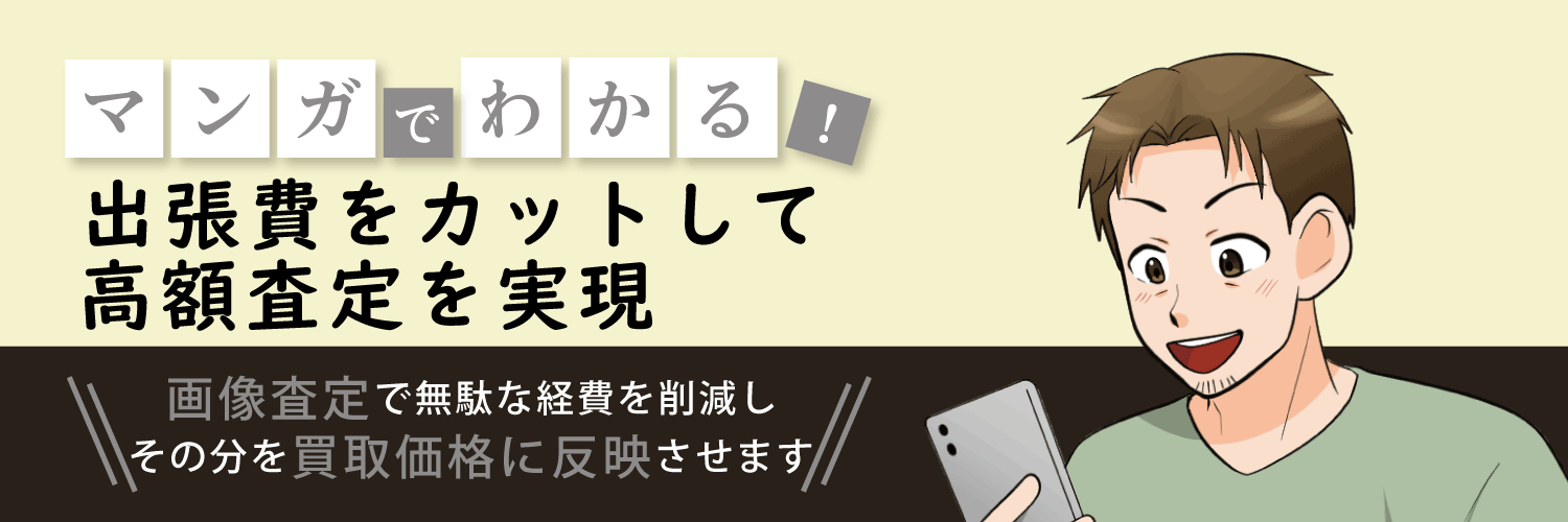 漫画特集