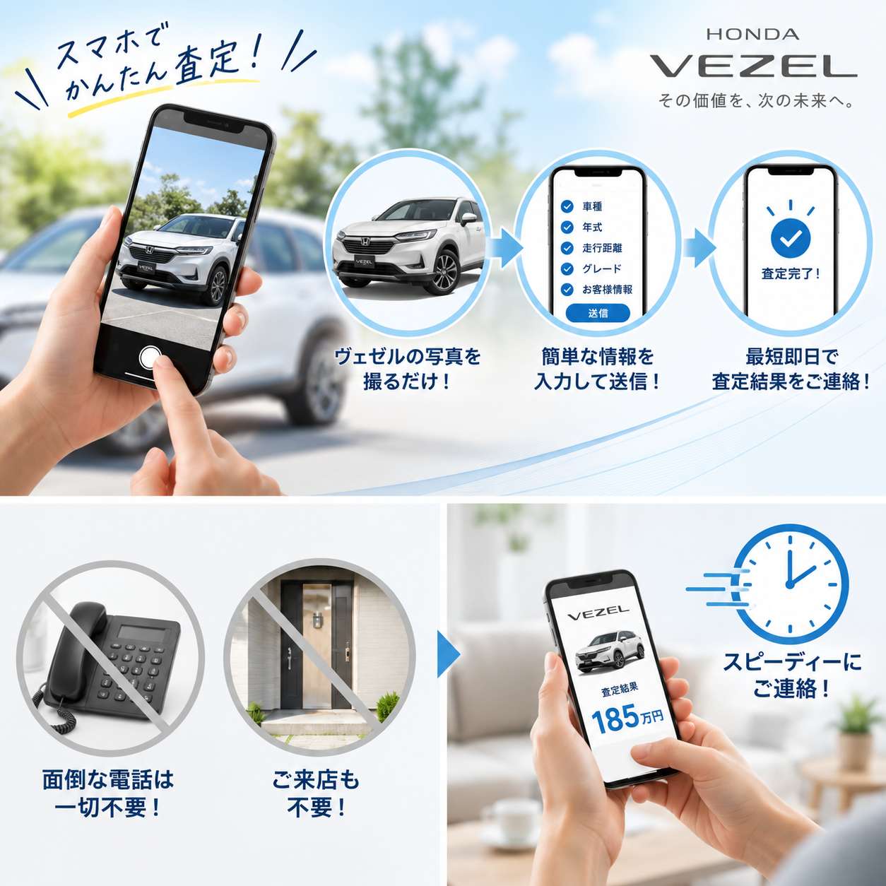 今すぐ査定を受けてみませんか？