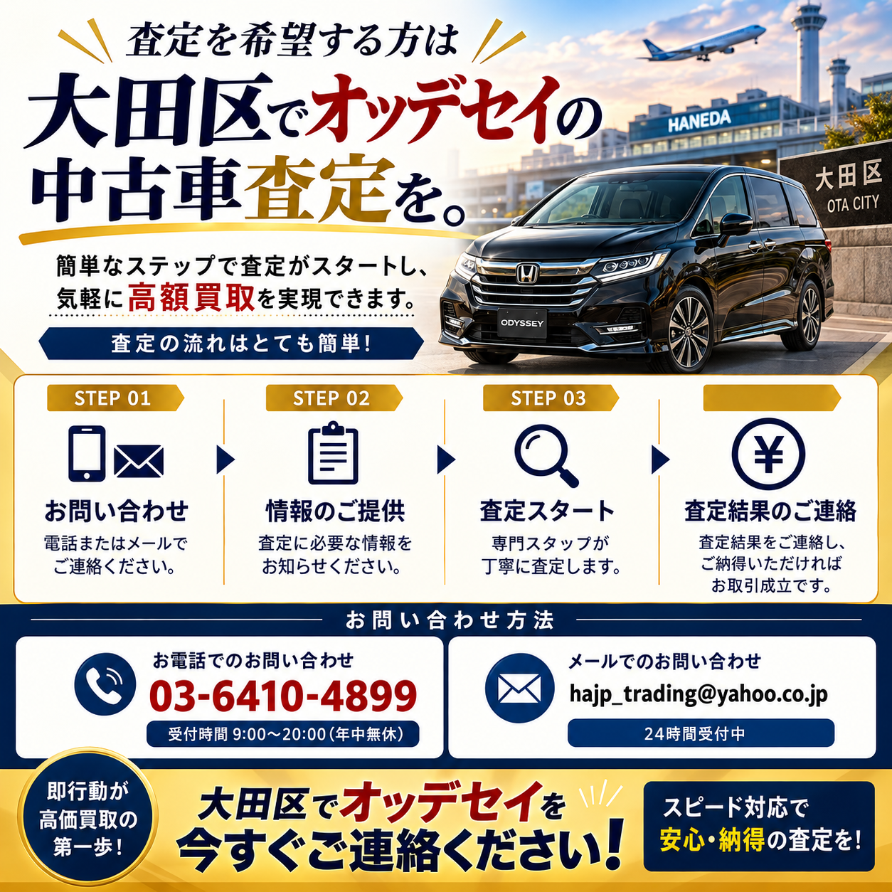 ご相談は今すぐお問い合わせを！